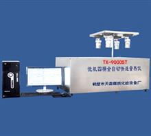新闻 供应耐材高频测硫仪 高频红外碳硫分析仪 碳硫分析仪招商