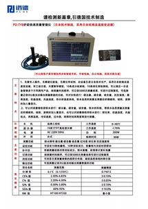 铸造现场如何选择合适的炉前铁水分析仪 谨防假冒是关键