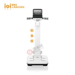 工厂直销ioi人体成分分析仪353 健身房体测机