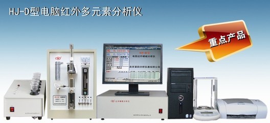 南京第四分析仪器-分析仪器,红外碳硫仪,碳硫分析仪,管式碳硫仪,智能碳硫分析仪,定硫仪,元素分析仪,金属元素分析仪,铁合金分析仪,多元素分析仪,不锈