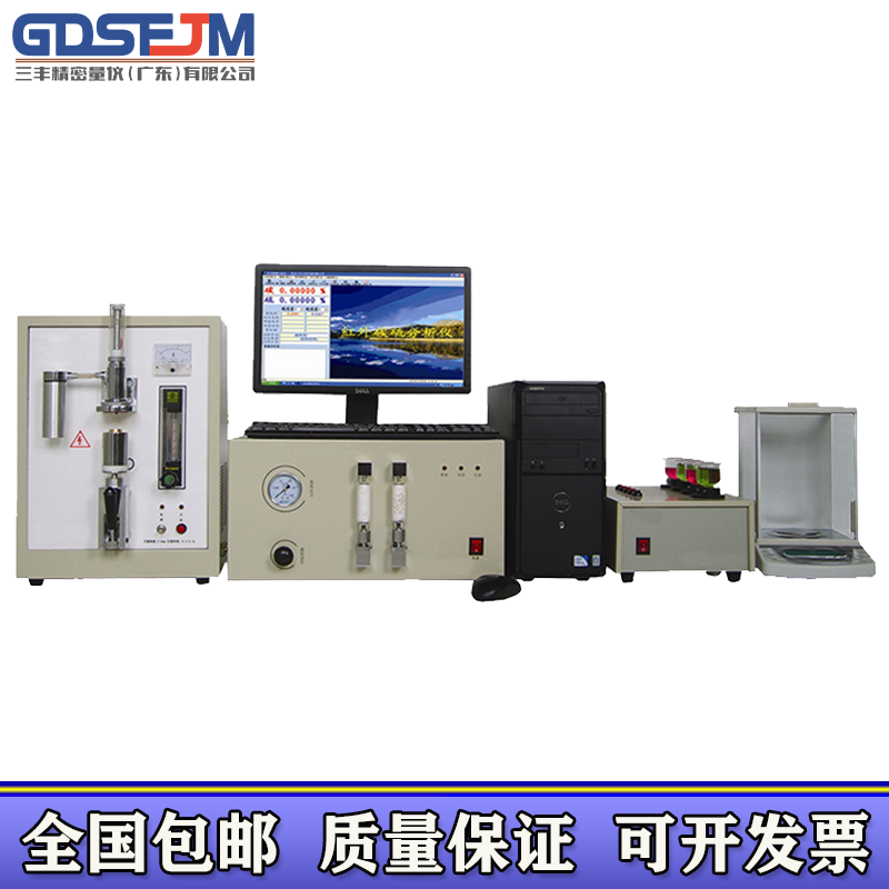 gdsfjm 全自动碳硫分析仪智能红外碳硫分析仪电弧红外碳硫分析仪矿石硫硅元素分析仪 普通款碳硫分析仪(含税)