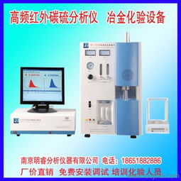 供应陶瓷碳硫分析仪 cs995型价格 厂家 图片
