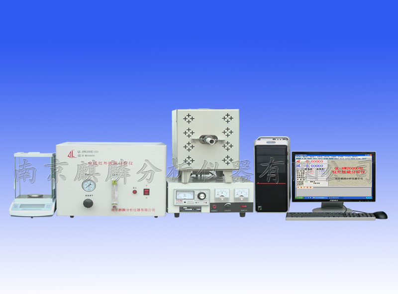 QL-HW2000ED型管式红外碳硫分析仪|化学成分分析仪器|麒麟仪器-中国金属材料分析仪器知名品牌